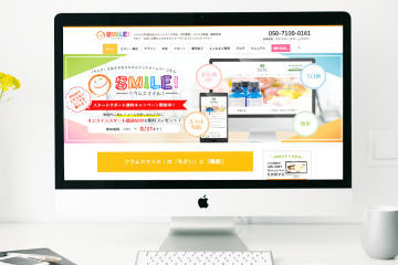 ご提供サービス一覧